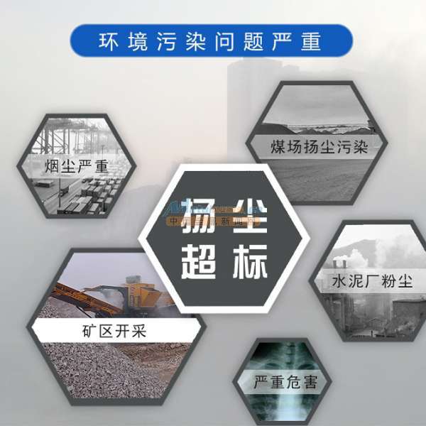 遠程噴霧機防塵治理粉塵治理 濮陽市昌盛環(huán)保