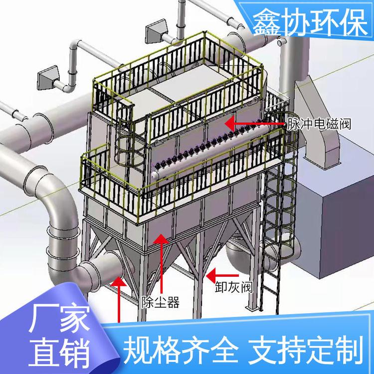 鑫協環保 不銹鋼材質脈沖布袋除塵器，規格多樣，可按需定制，高效助力粉塵治理